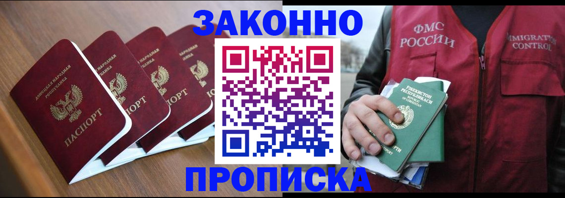 временная регистрация в квартире в Фурманове