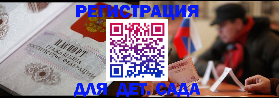 прописка штамп в Фурманове