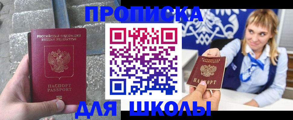 временная регистрация купить в Фурманове