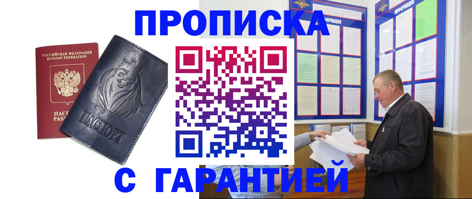 прописка поиск в Фурманове