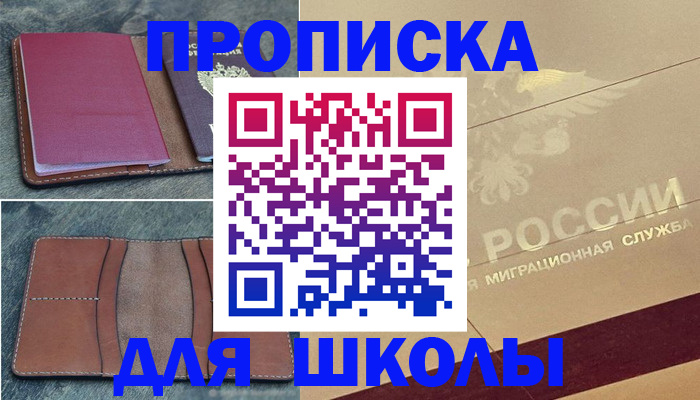 прописка поиск в Фурманове