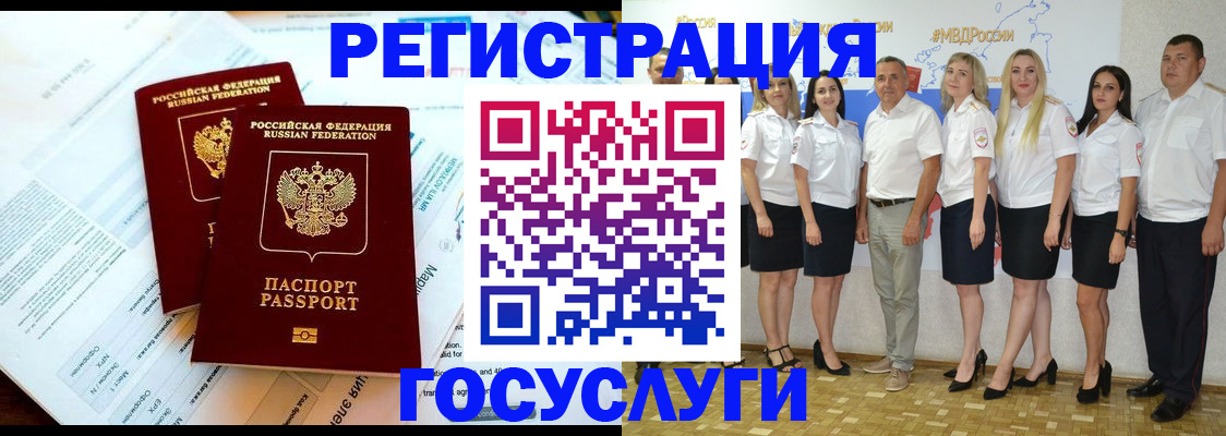 временная регистрация недорого в Фурманове