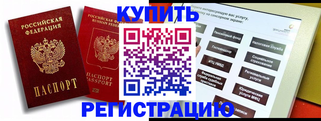 прописка от собственника в Фурманове