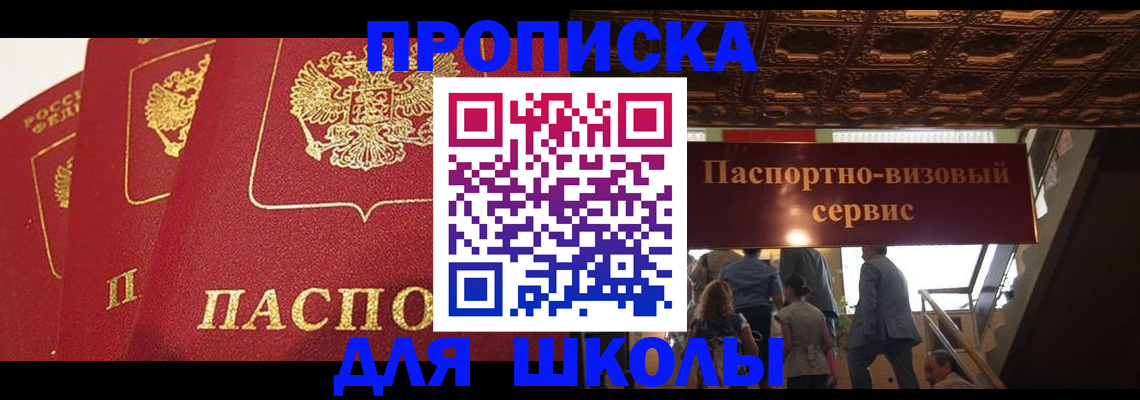 временная регистрация собственник в Фурманове
