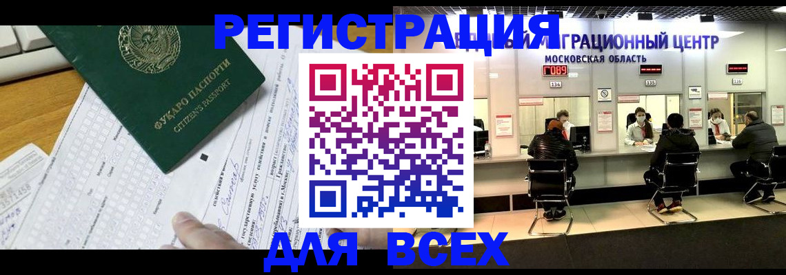 прописка паспорт в Фурманове